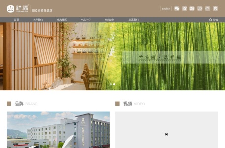 祥福集团