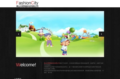 佛山闪吧网络科技_flash8.net –