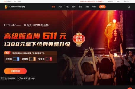 FL Studio中文官网