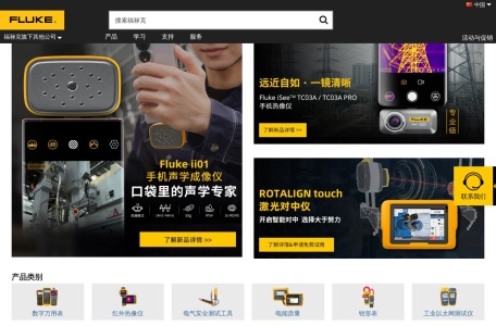 福禄克测试仪器（上海）有限公司 – 专业电子测试工具全球领先者