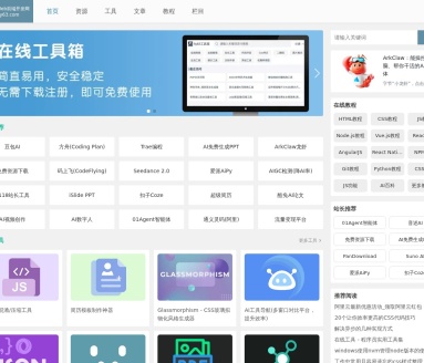 fly63工具箱