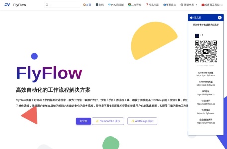 FlyFlow-我爱网址导航