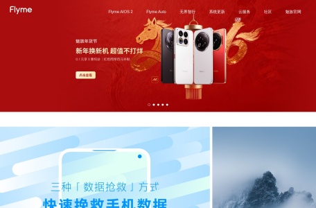 Flyme官网