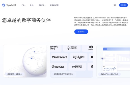 Flywheel_广告运营工具