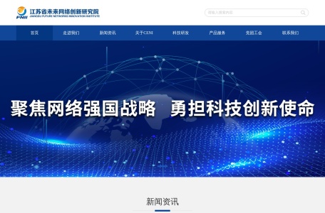 未来网络试验设施