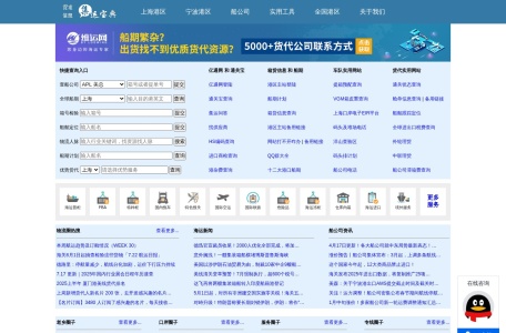 集运宝典