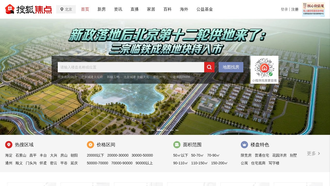 十堰房产网十堰房地产信息