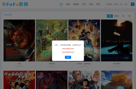 FoFo影院
