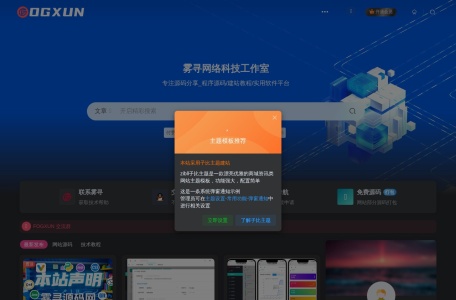 雾寻源码网