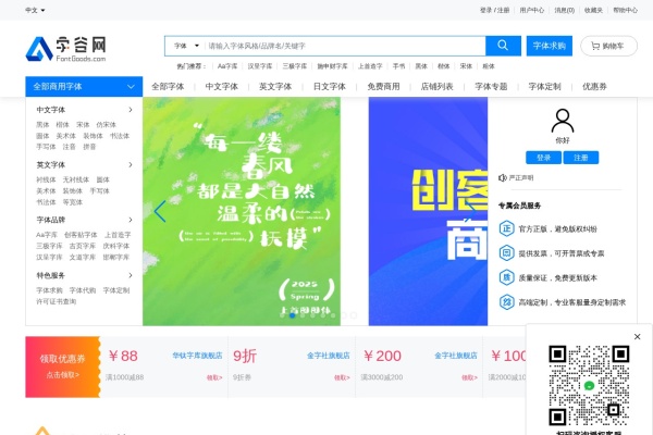 字谷网
