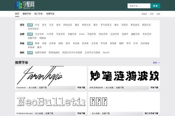 字酷网