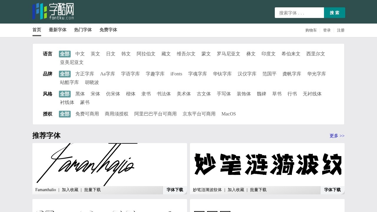字酷网