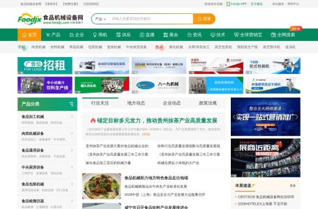 食品机械设备网-食品加工机械设备行业互联网平台