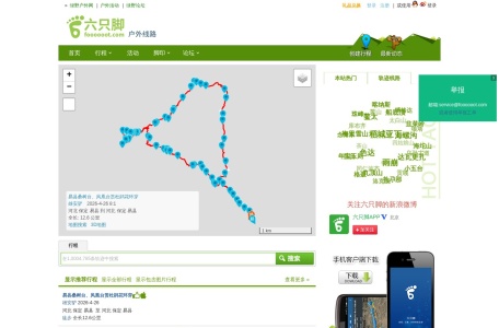 六只脚