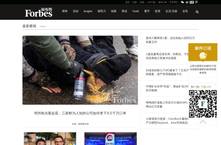 福布斯中国 | Forbes China