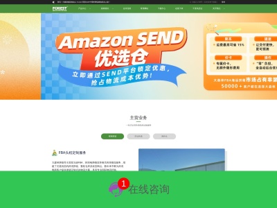 FORESTSHIPPING大森林