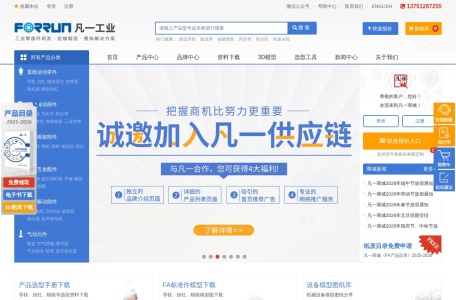凡一商城