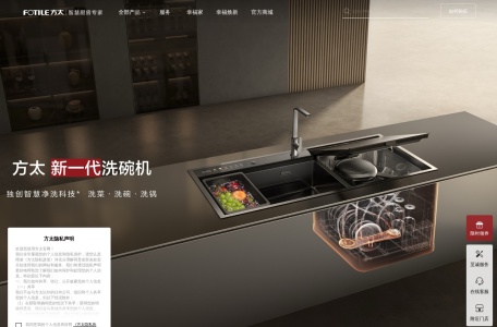 方太 – 智慧厨房专家