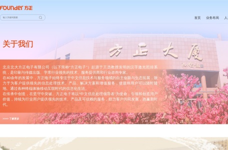 方正审校