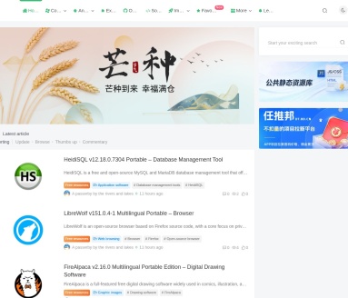 狐狸分享网
