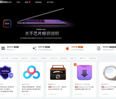 赤狐Mac
