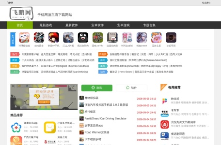 飞鹏网