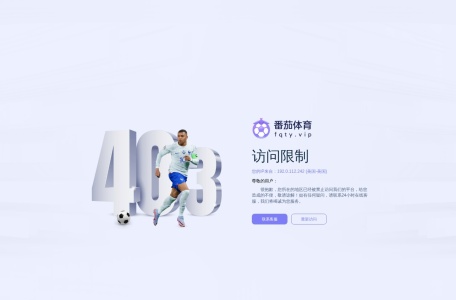 番茄体育