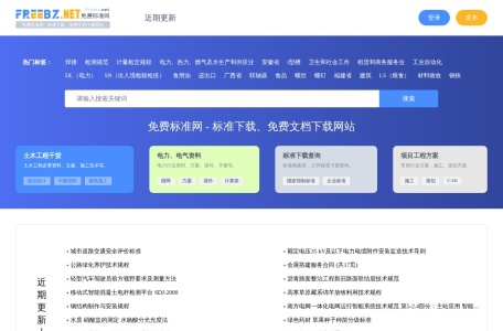 标准网-我爱网址导航