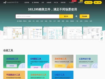 裕奥在线绘图工具Freedgo