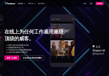 威客