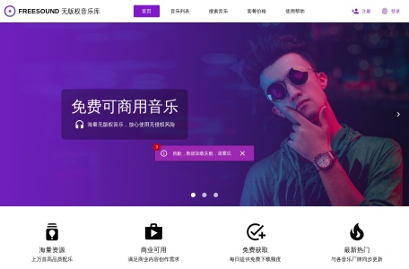 FREESOUND飞声无版权音乐库