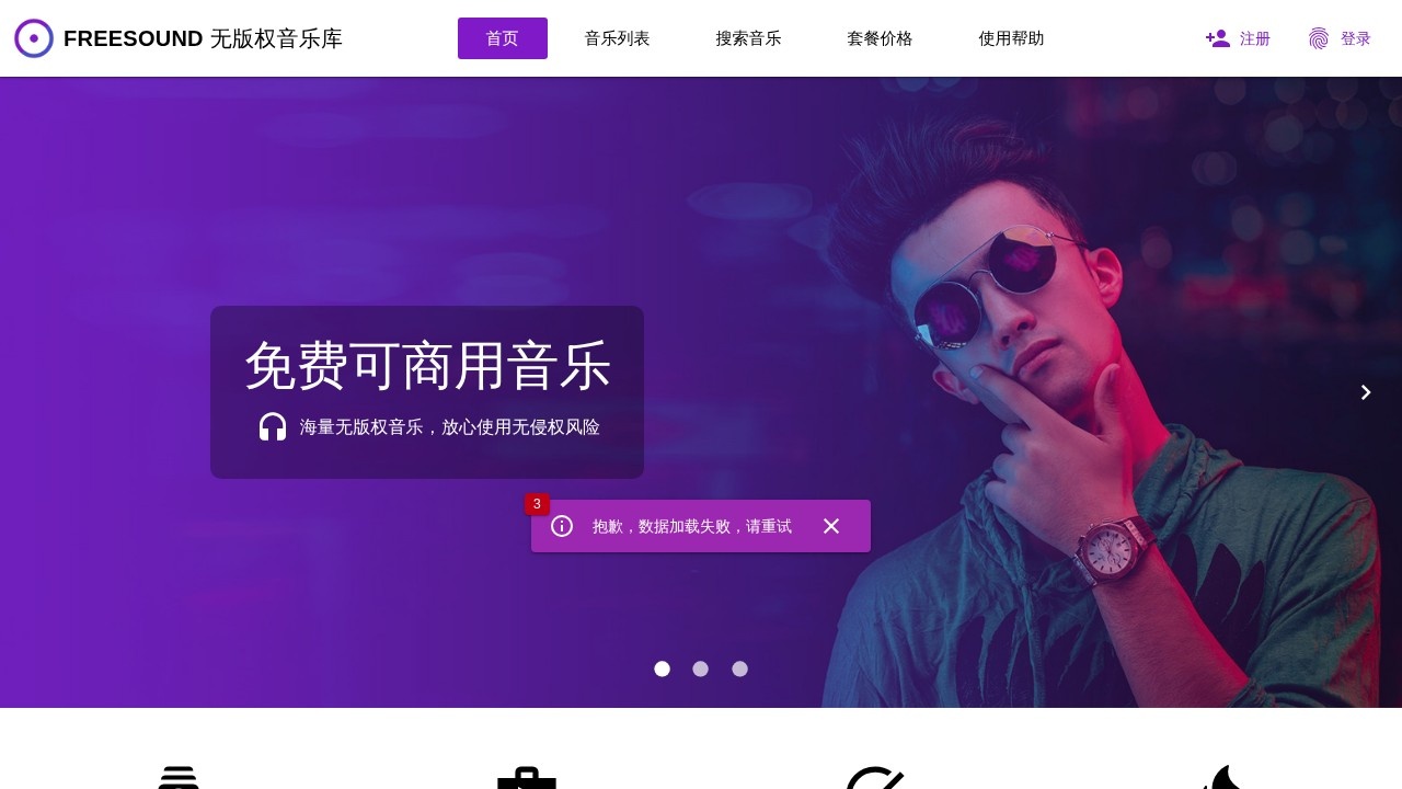 FREESOUND飞声无版权音乐库-免费可商用音乐