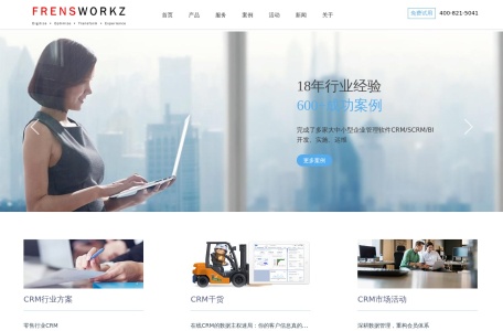 CRM系统咨询,在线CRM定制,Salesforce实施商 – 怡海软件