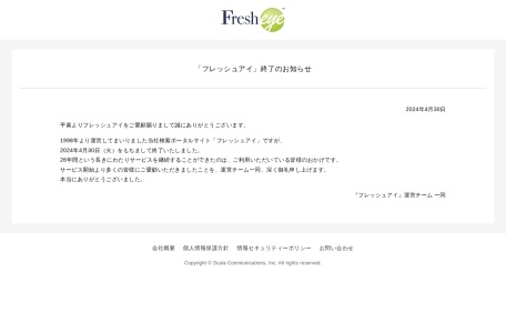 Fresheye