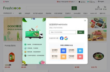 FreshGoGo(优鲜购)