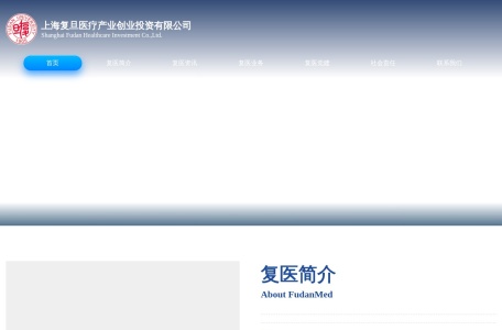 医院排行*复旦