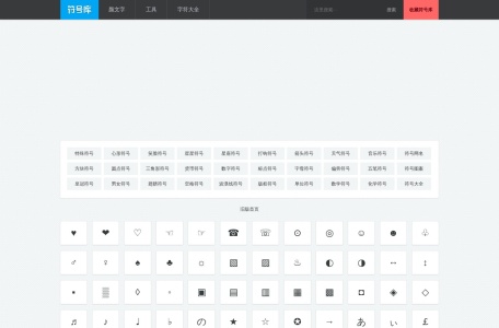 图标符号素材网站