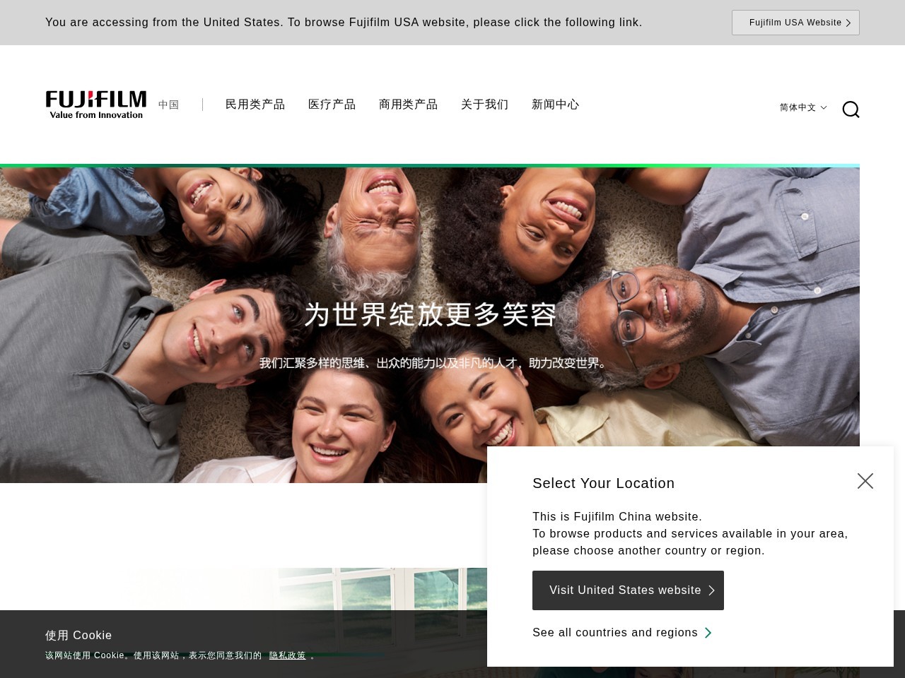 富士施乐(FUJIFILM)中国软件驱动系统