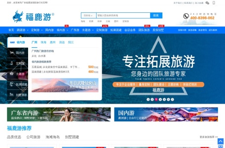 福鹿游网【付费】