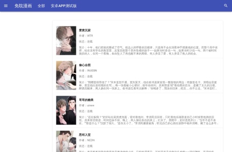 免耽漫画