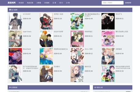 腐漫画网
