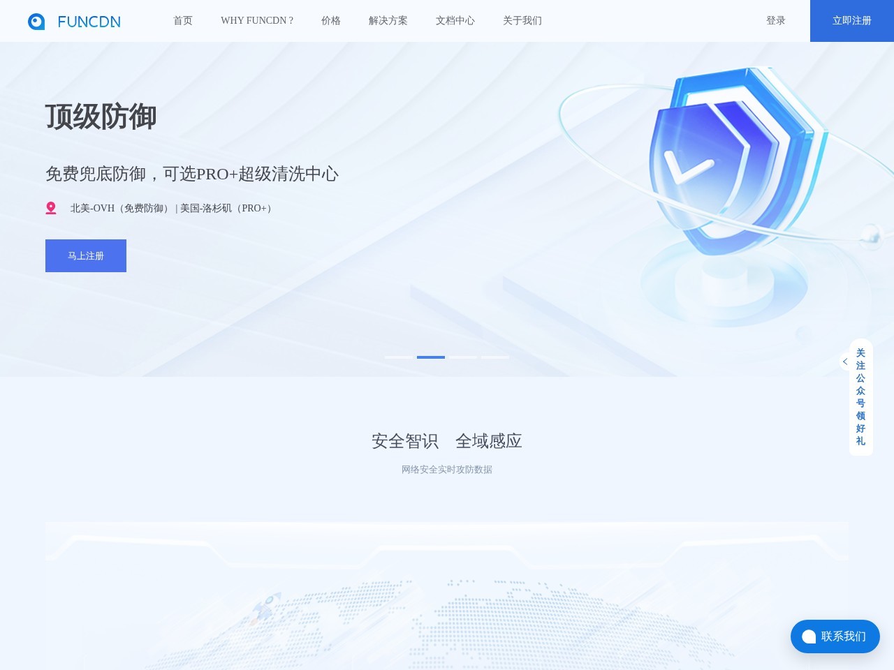 FunCDN