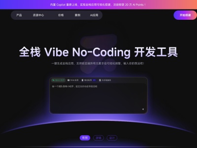 Zion无代码开发平台