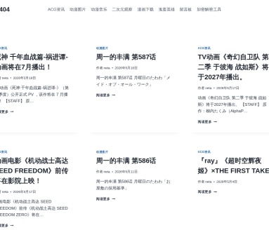 二次元观察
