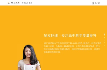 辅立码课