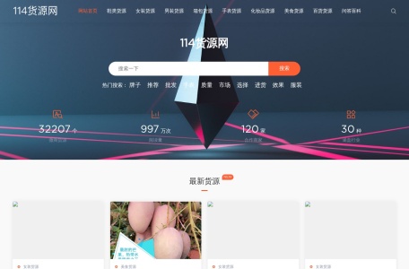114货源网_www.fuzhuang114.com –
