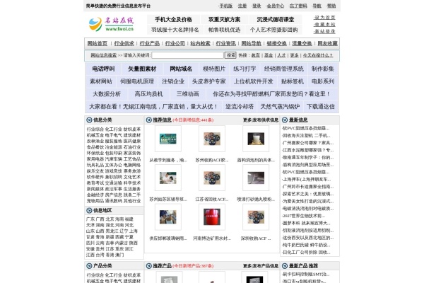 名站在线