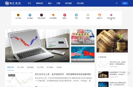 外汇查查