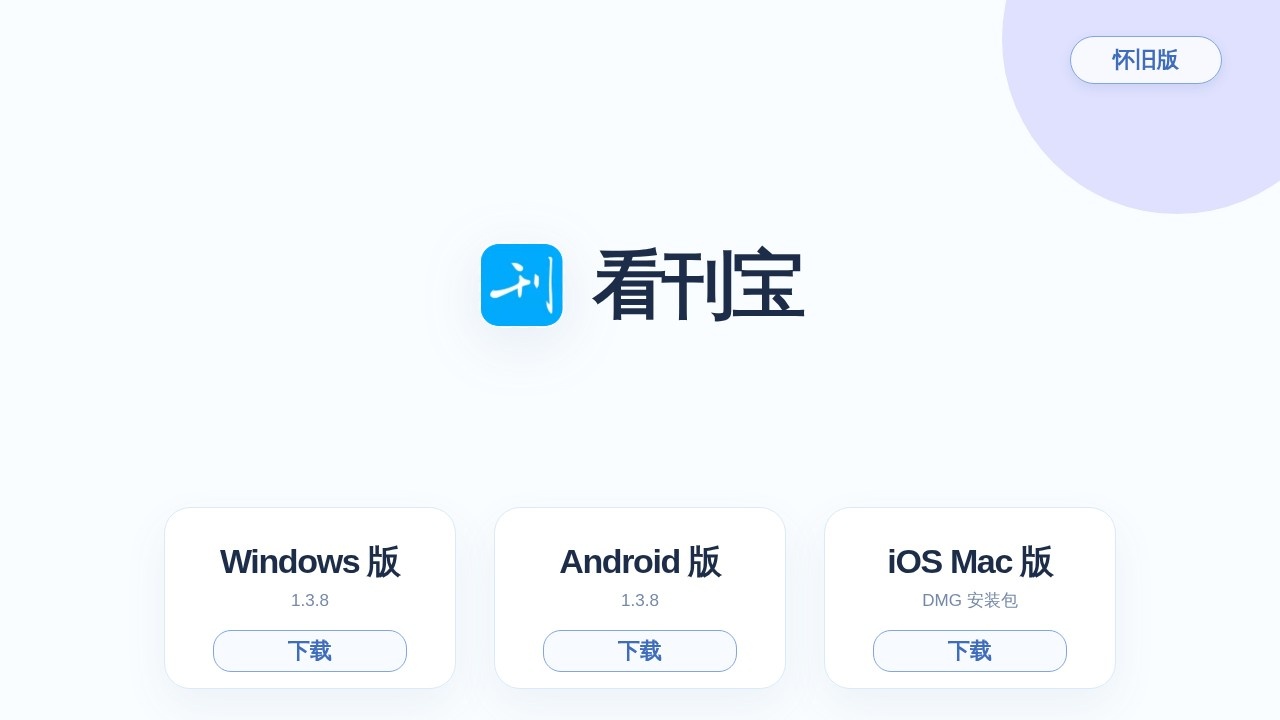 过期杂志阅读平台-参考网