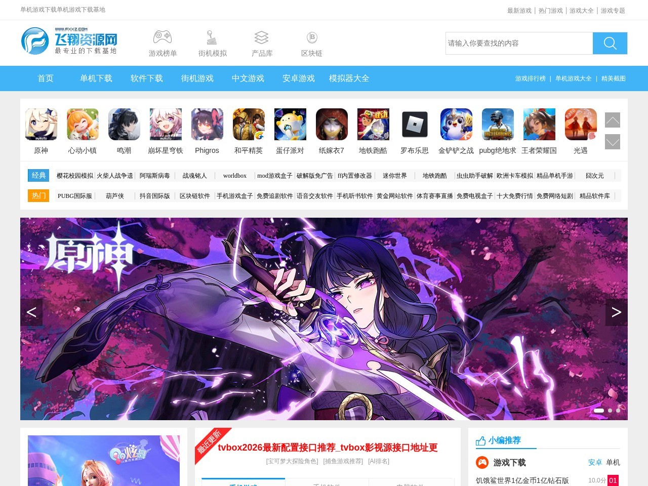 飞翔资源网